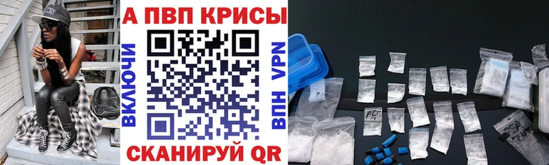 наркотики  Знаменск  Альфа ПВП СК 