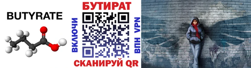 блэк спрут зеркало  Знаменск  БУТИРАТ оксибутират  где найти наркотики 