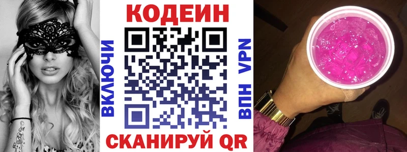Кодеин напиток Lean (лин) мориарти какой сайт Знаменск