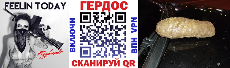 Героин хмурый Знаменск