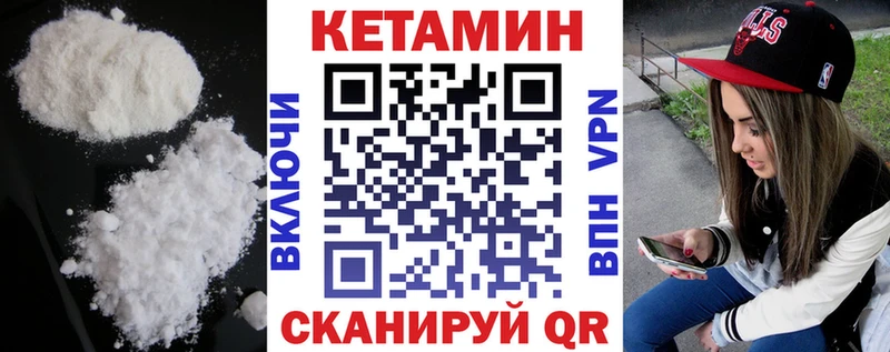 КЕТАМИН VHQ  Знаменск 