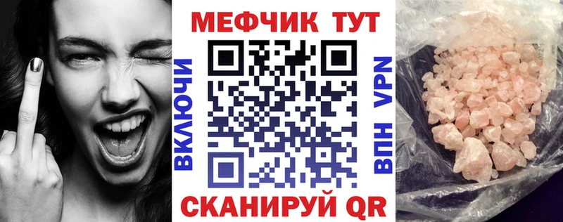 где купить наркоту  mega ТОР  МЕФ мука  Знаменск 