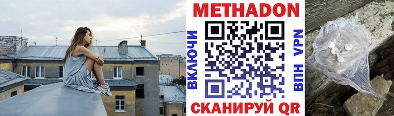 МЕТАДОН VHQ хочу наркоту ОМГ ОМГ ССЫЛКА Знаменск